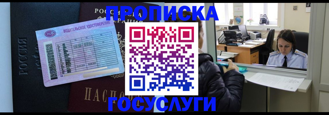 прописка паспорт в Жирновске